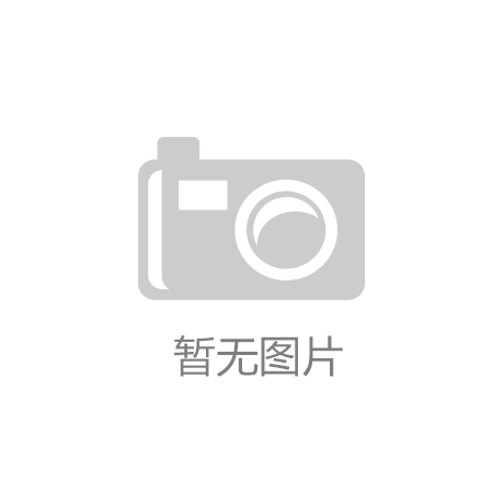 动家电MCU与传感器技术革新AG真人国际