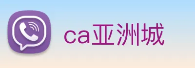ca亚洲城 logo