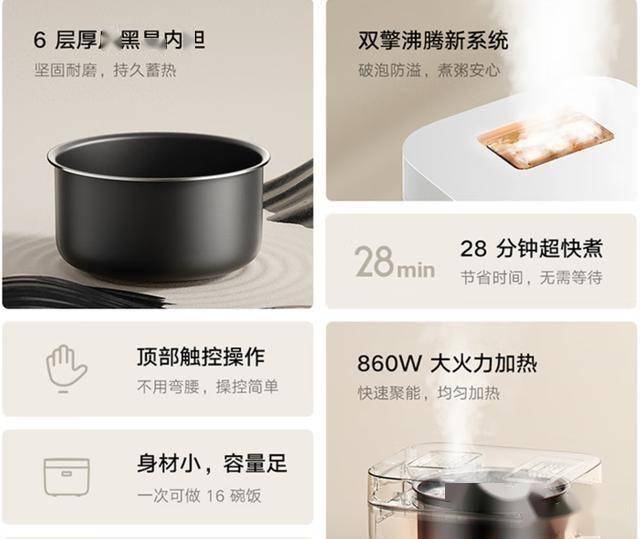 9元小米电饭煲C1 Pro：智能厨房新宠儿AG真人app热销300万件补贴后仅15(图3)