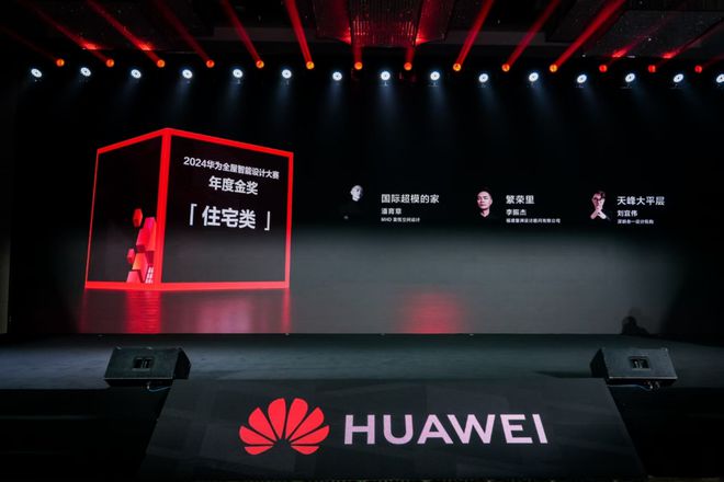 家居新潮：超越理想的家AG真人百家乐2024(图6)