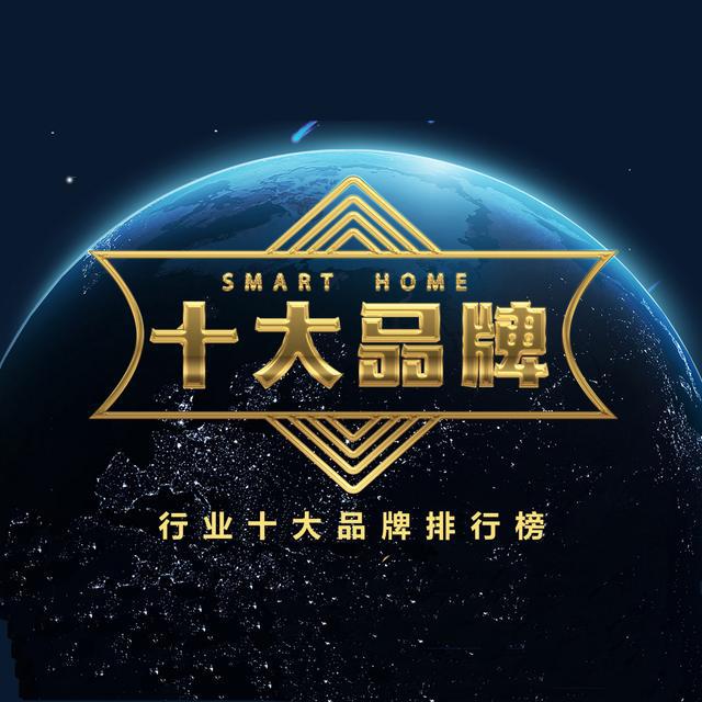 能锁十大品牌排行（指纹锁十大品牌排行）AG真人平台2025年消费者最喜爱的智(图5)