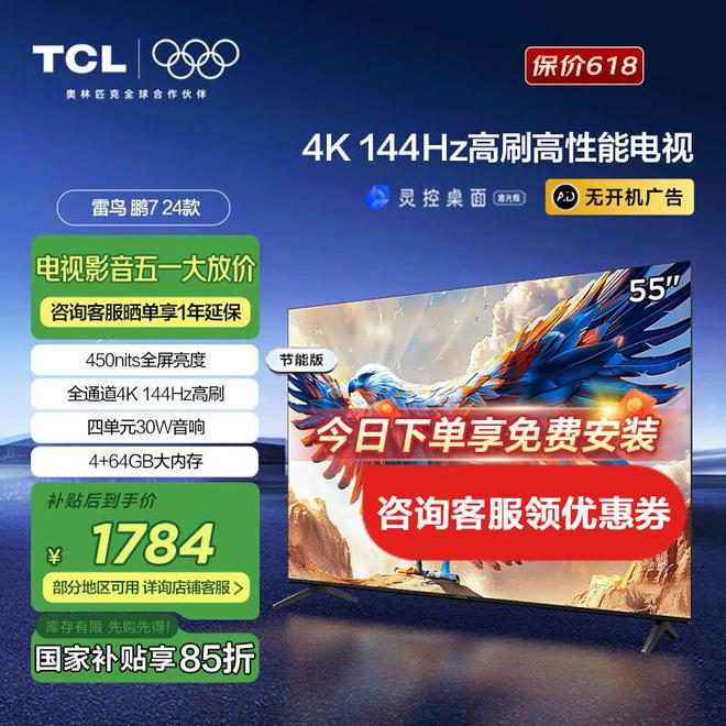 5寸电视选购指南高性价比爆款推荐！AG真人百家家乐平台2025年5(图4)
