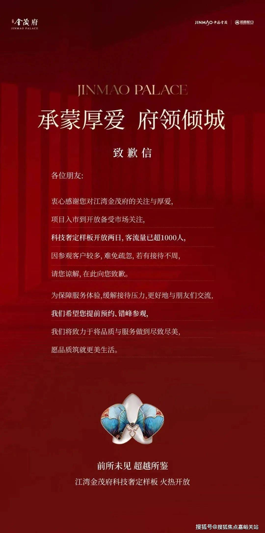 心(营销中心)楼盘欢迎您-小区环境-户型-价格-地址-楼盘详情-周边配套AG真人国际游戏江湾金茂府(售楼处)首页网站-2025江湾金茂府销售中(图9)