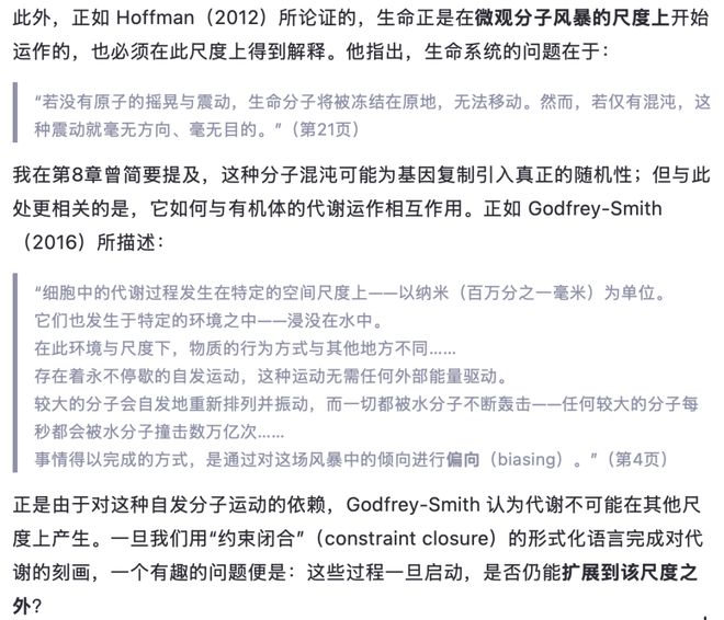 原理与生命的意义(10 11 12)AG真人国际网站生存的驱动力:自由能(图2) 原理与生命的意义(10 11 12)AG真人国际网站生存的驱动力:自由能(图2)